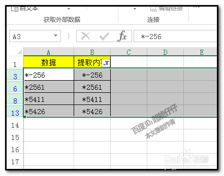 EXCEL2013怎么提取包含指定字符的单元格内容