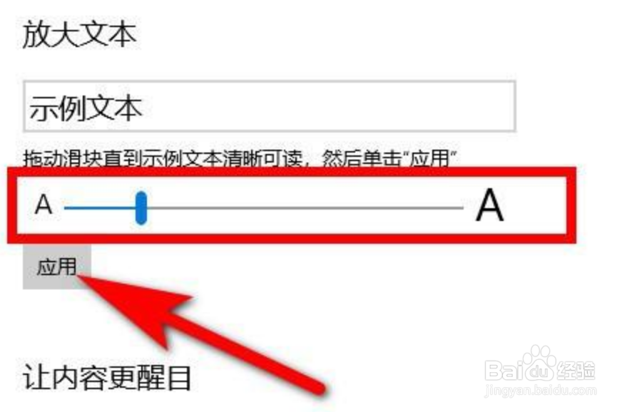 怎么调电脑字体大小