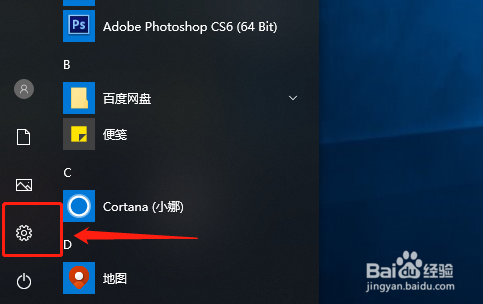 win10系统如何设置在任务栏显示联系人