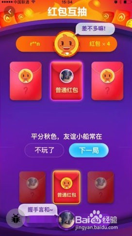 2017年双十一红包怎么抢?