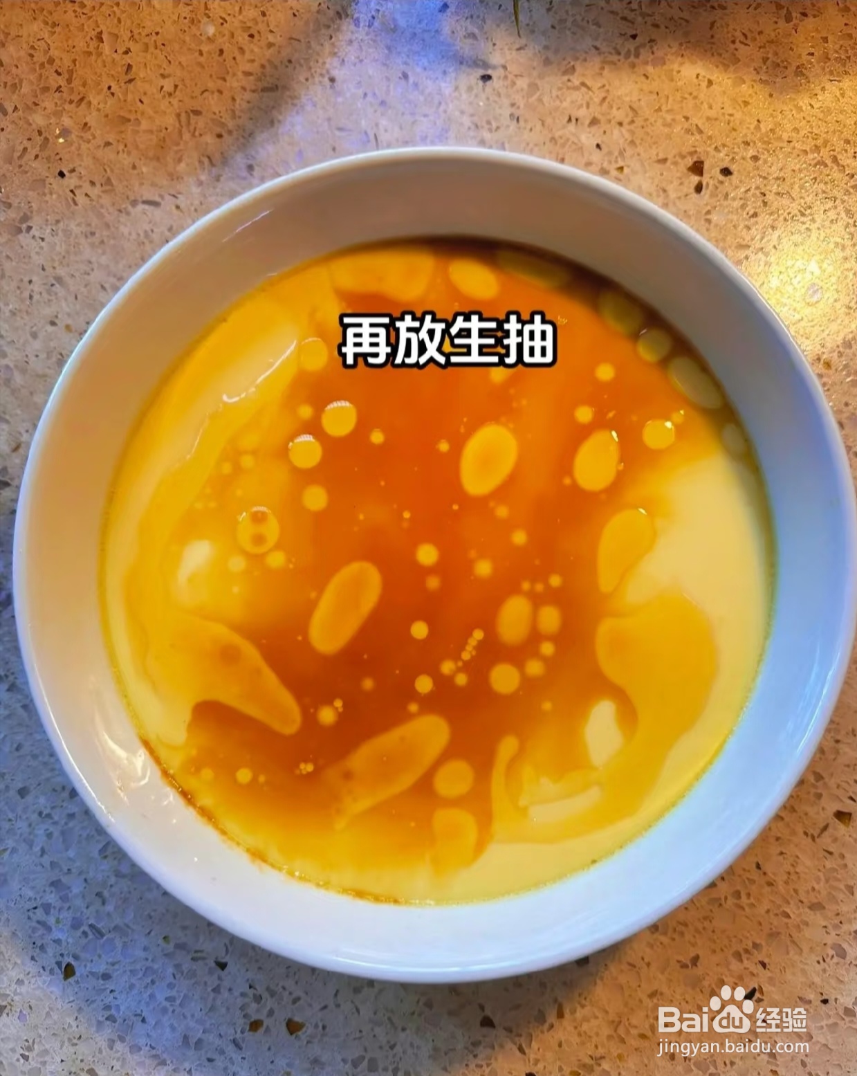 如何蒸一碗果冻般滑嫩的鸡蛋羹