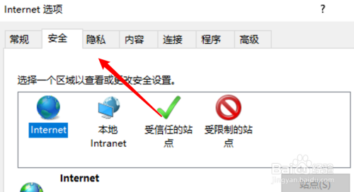 win10 ie浏览器怎么设置阻止弹出时显示通知栏?