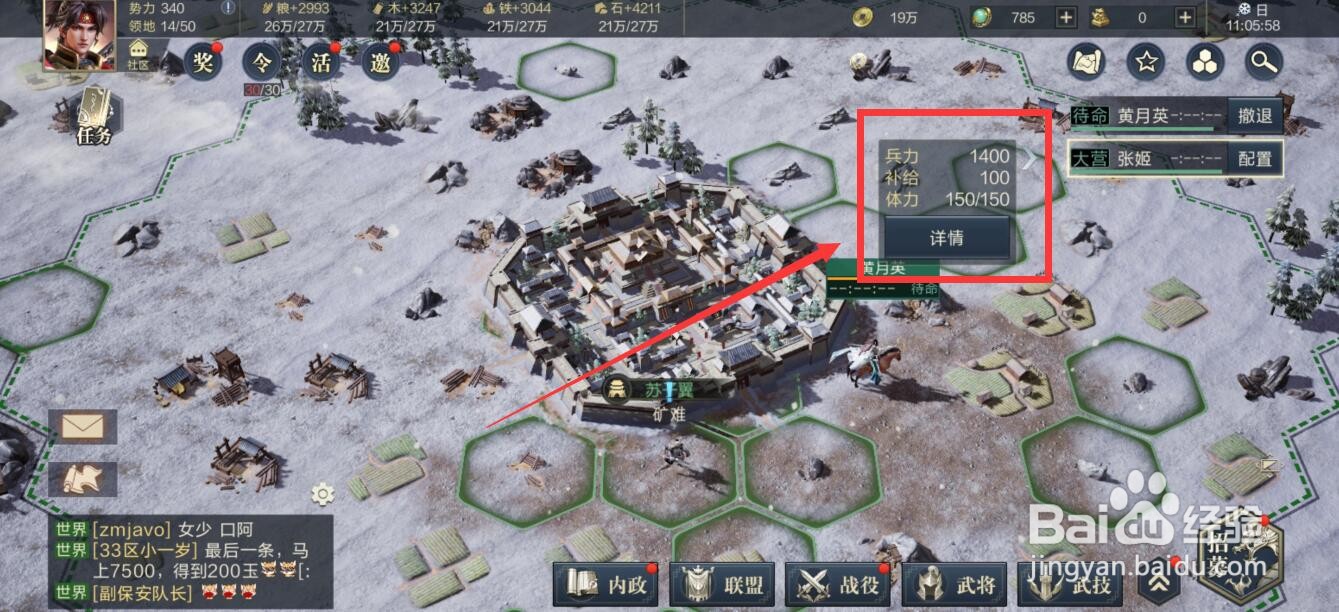 鸿图之下补给怎么恢复