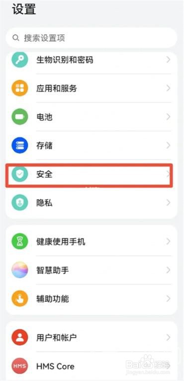华为手机地震预警如何设置