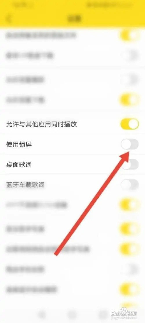 酷我音乐锁屏怎么打开