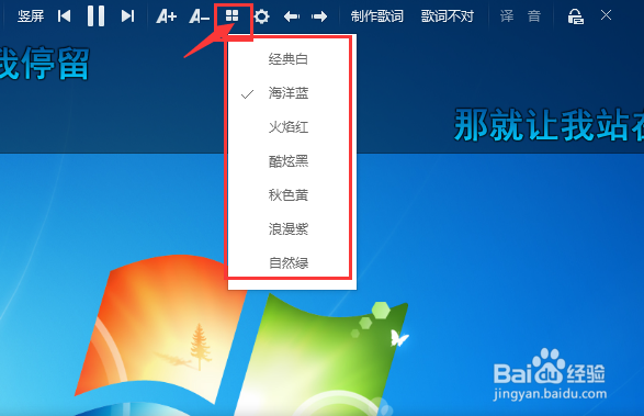 酷狗音乐如何设置桌面歌词以及更多样式