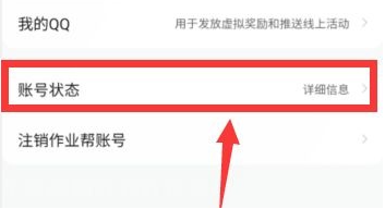 作业帮行为规范在哪看