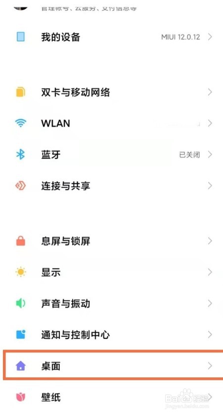 红米note10pro如何设置导航键