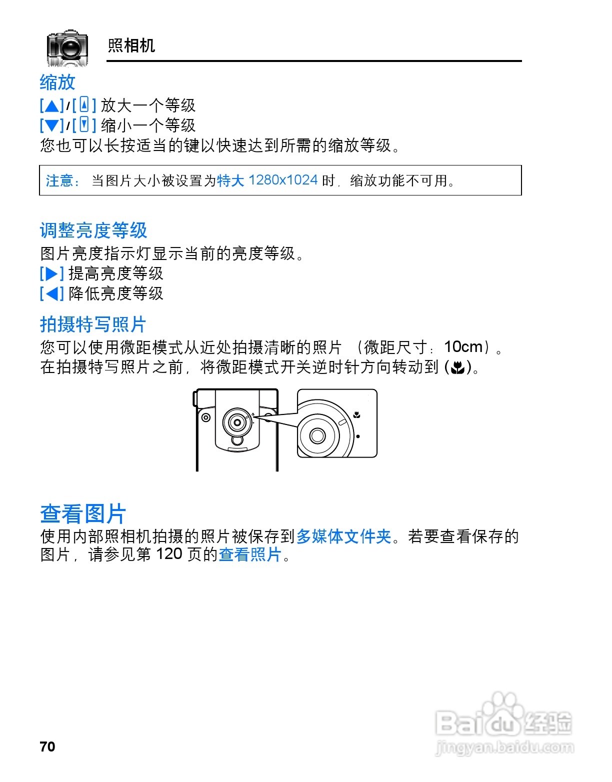 松下vs3手机使用说明书:[8]