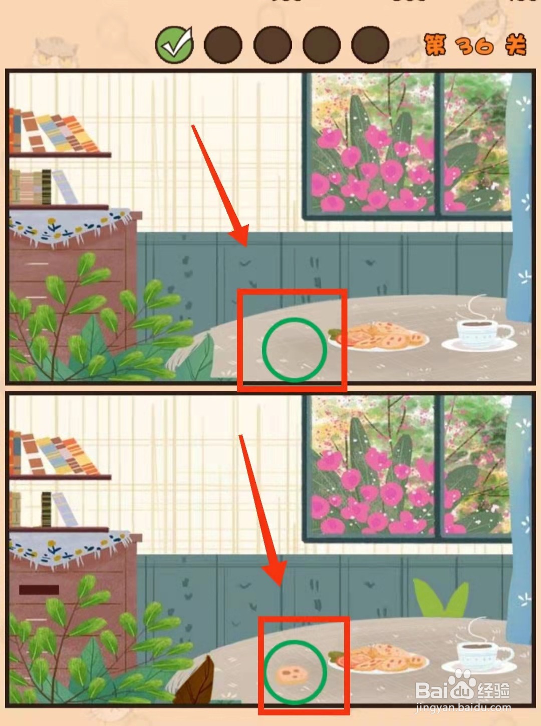 怎样查看猫咪找茬游戏的“第36关的不同”