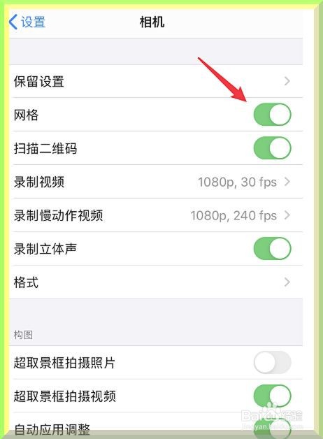 苹果手机的相机怎么打开网格