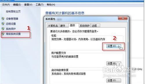 <b>解决Win7系统分区容量变大</b>