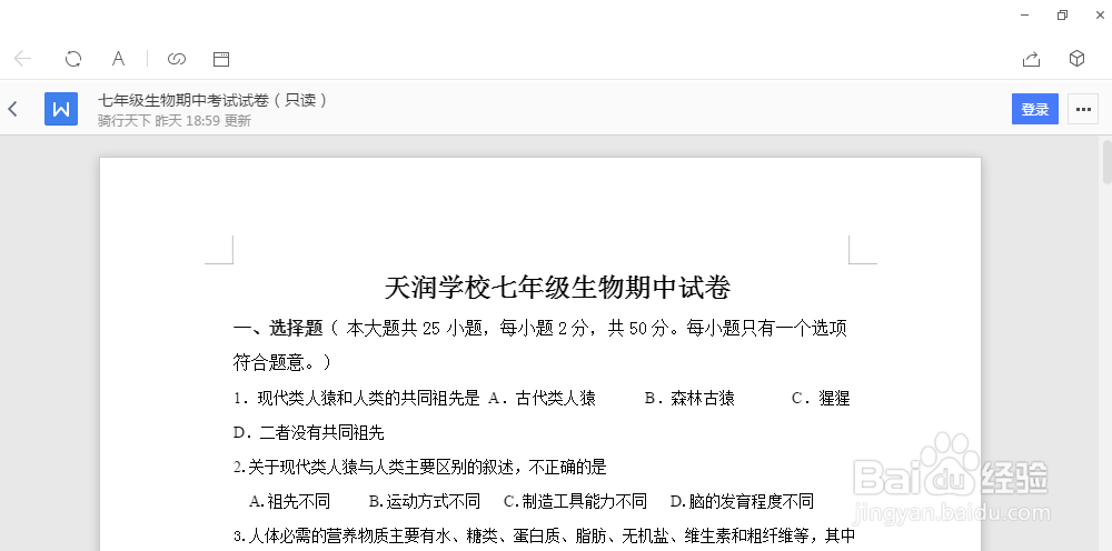 金山文档(小程序)的下载和打印方法