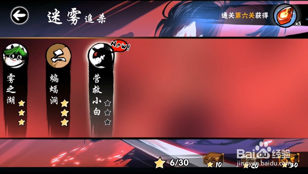 忍者必须死3营救小白通关秘籍1