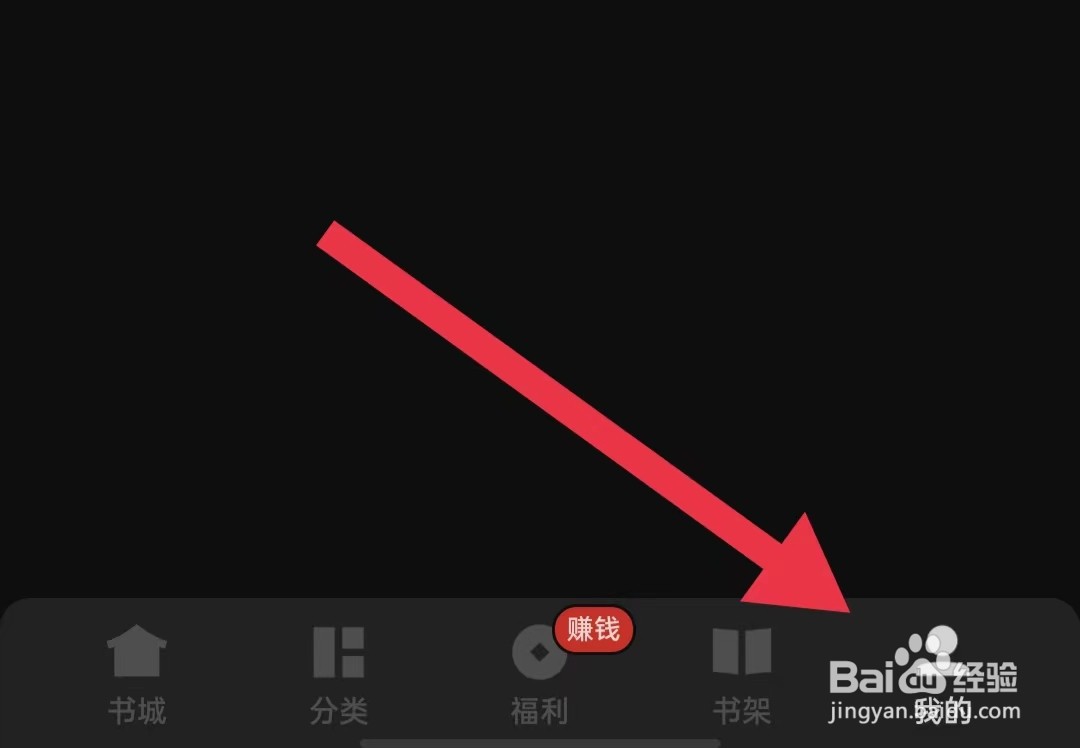 如何查看常读免费小说软件私信