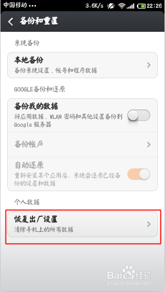 MIUI如何打开usb调试及如何恢复出厂设置
