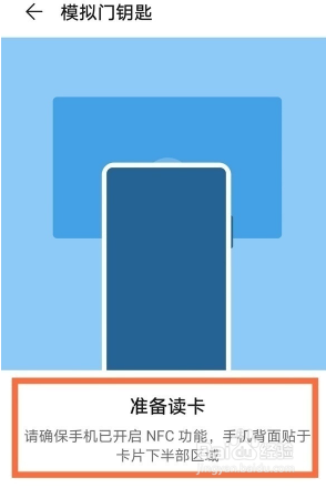 华为p40门禁卡如何使用