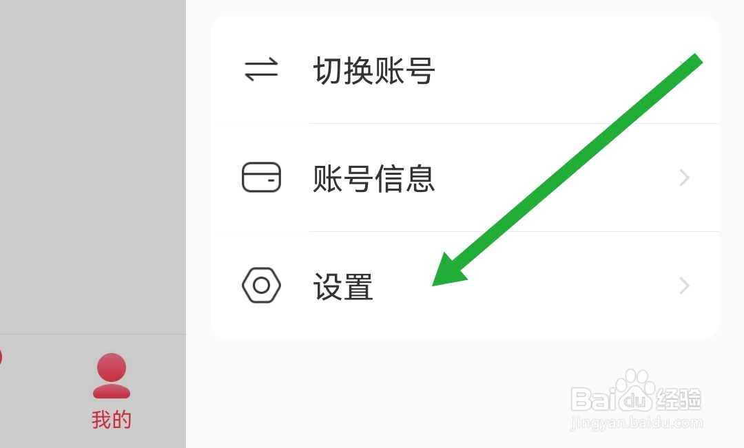 LesPark软件如何开启每日签到提醒