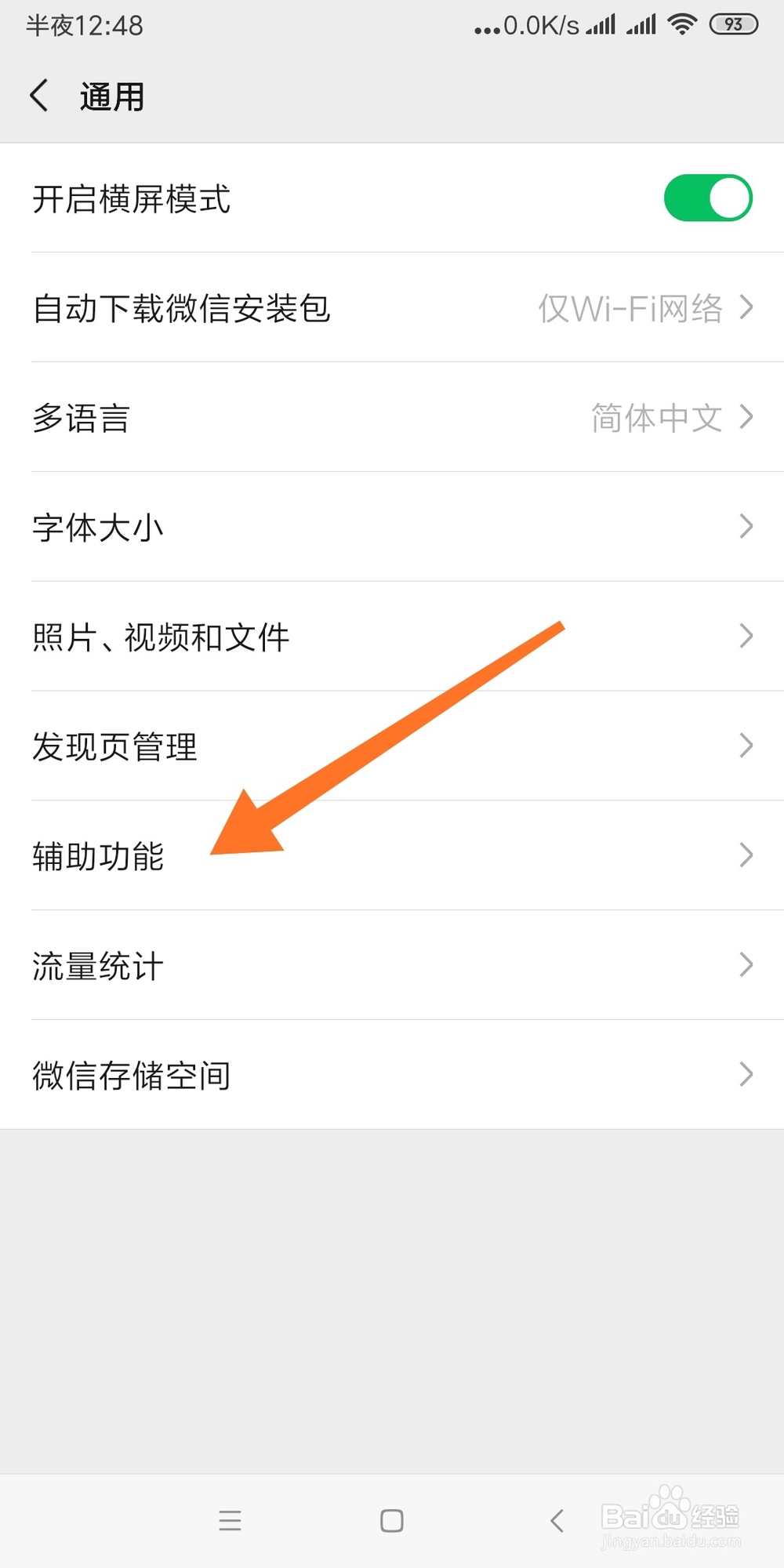 微信怎么群发消息