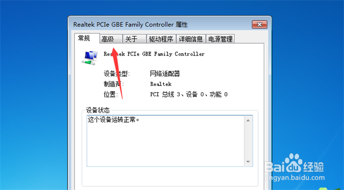 如何解决win7下载上传网速太慢的问题（超详细）