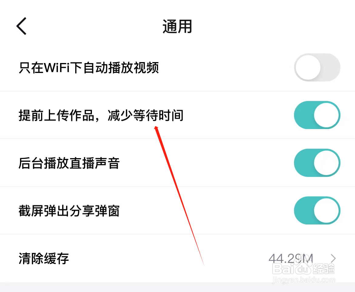 得物如何查看提前上传作品，减少等待时间