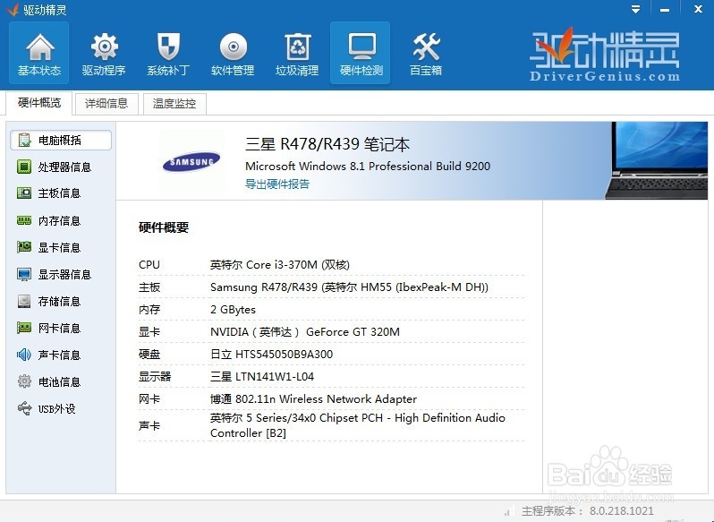 确定电脑的CPU是否支持64位操作系统的4种方法