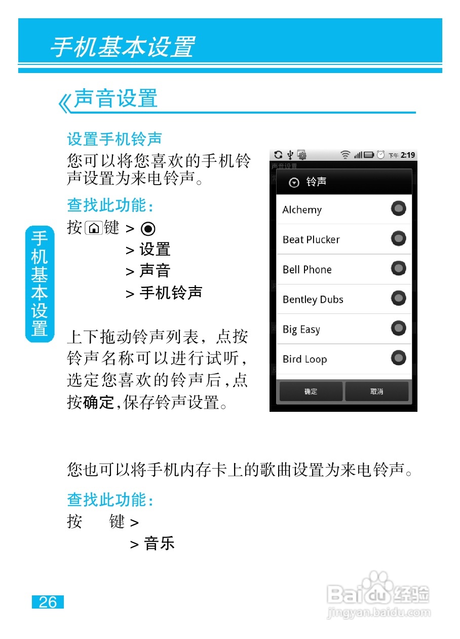 摩托罗拉ME722手机使用说明书:[3]