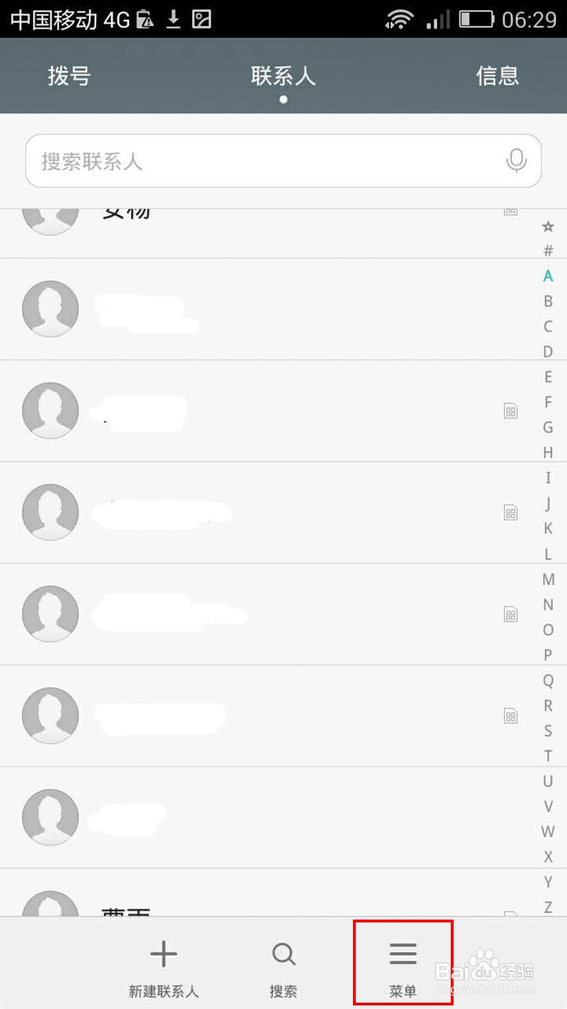 如何把手机电话联系人导出到手机卡里？