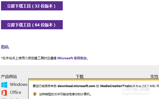 等不了了! Windows 7 手动升级 Windows 10