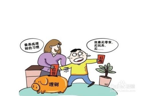 父母如何教孩子理财