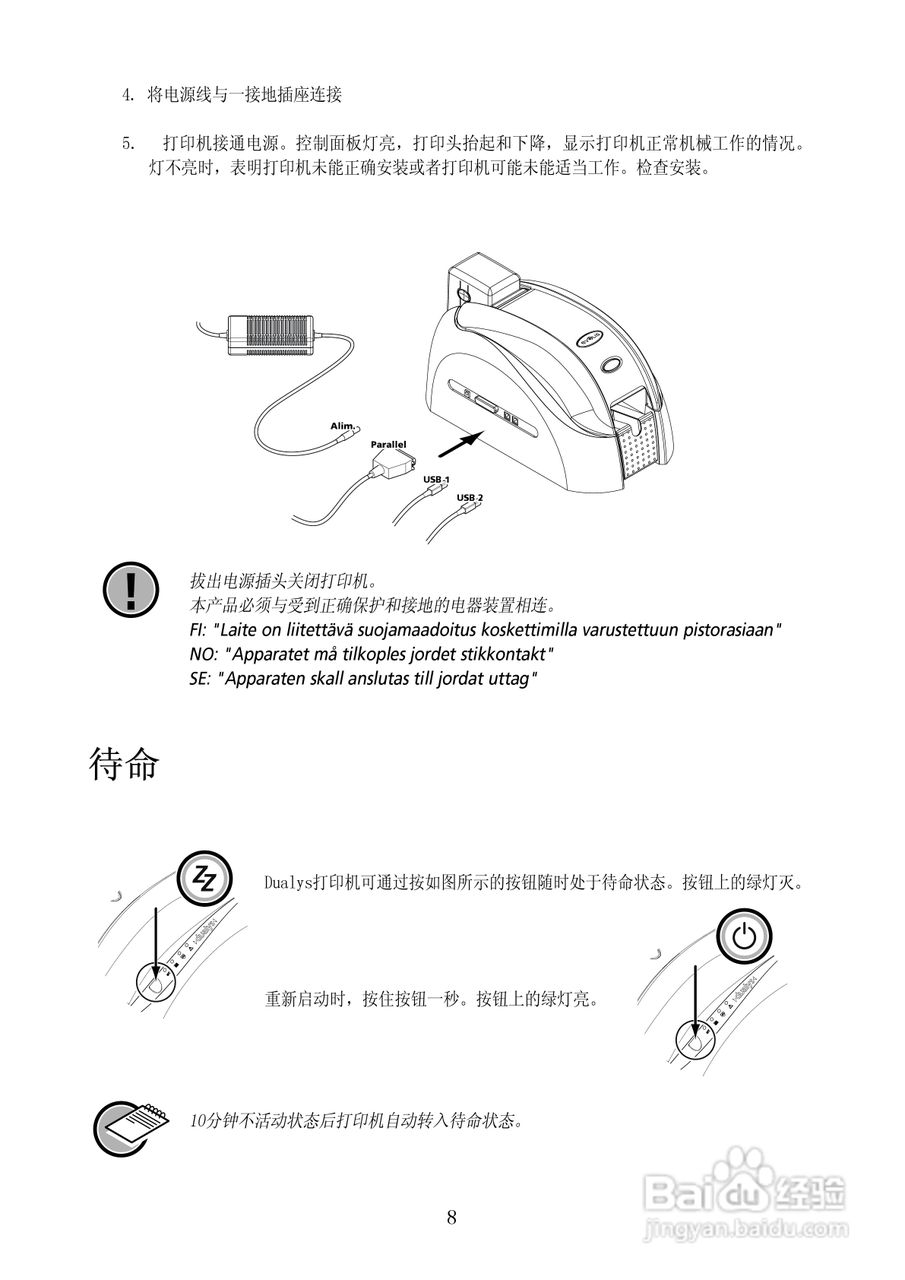 duakys 塑料卡片打印机用户手册:[1]