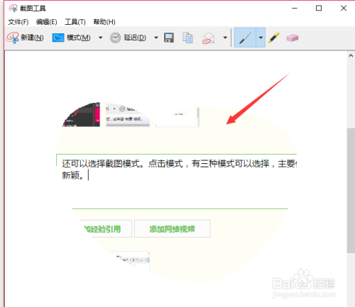 电脑截图的方法介绍