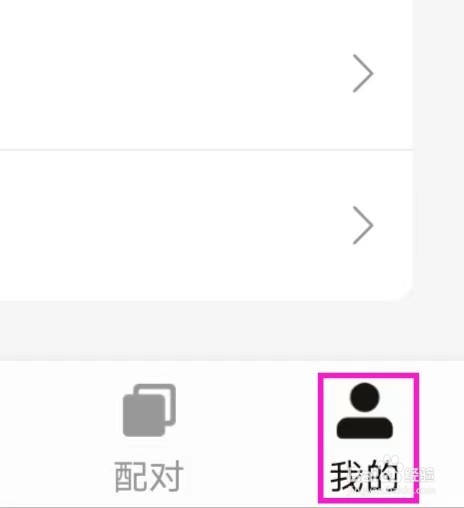 最美头像的用户协议如何查找