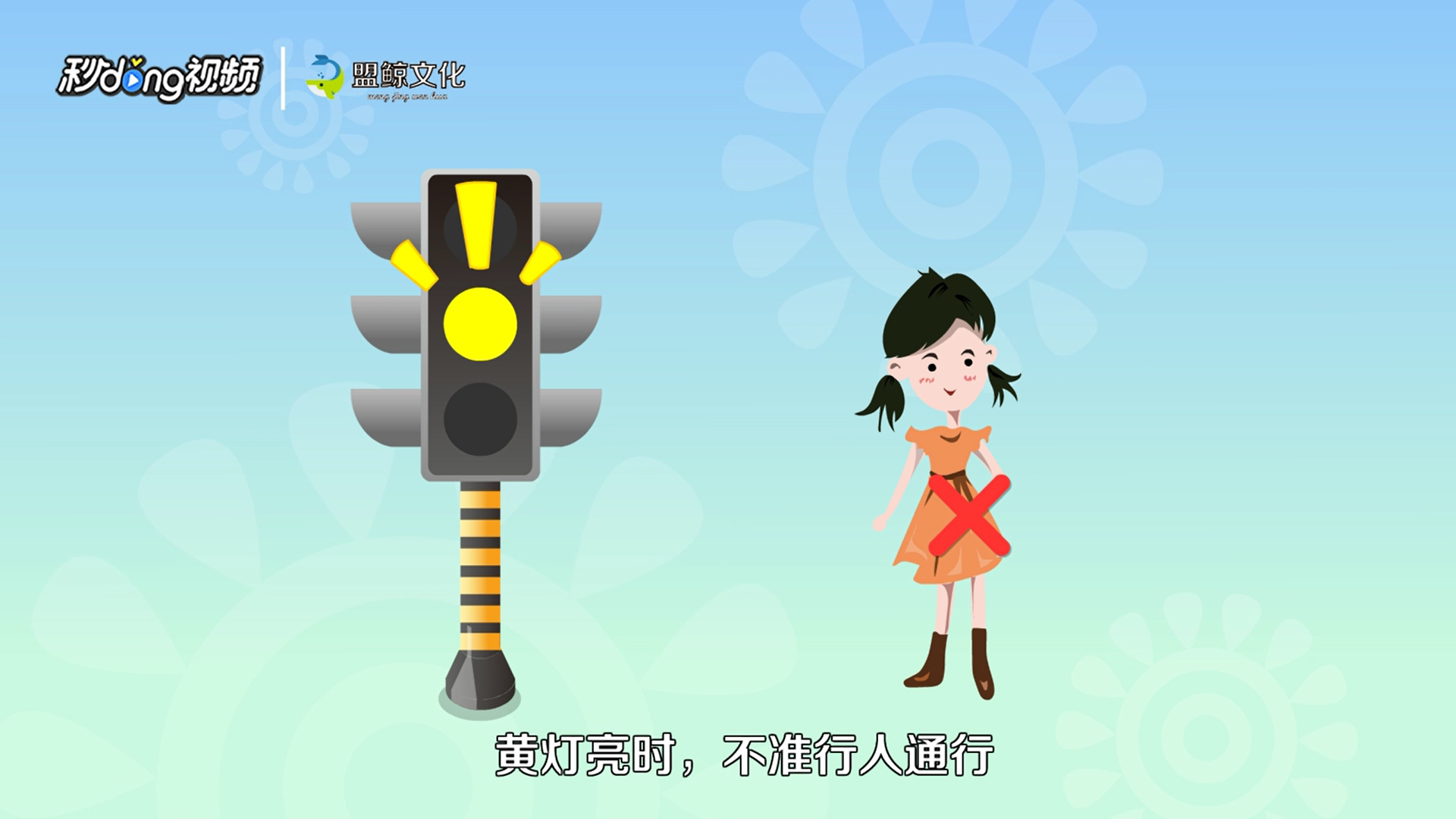 交通安全注意事项有哪些?