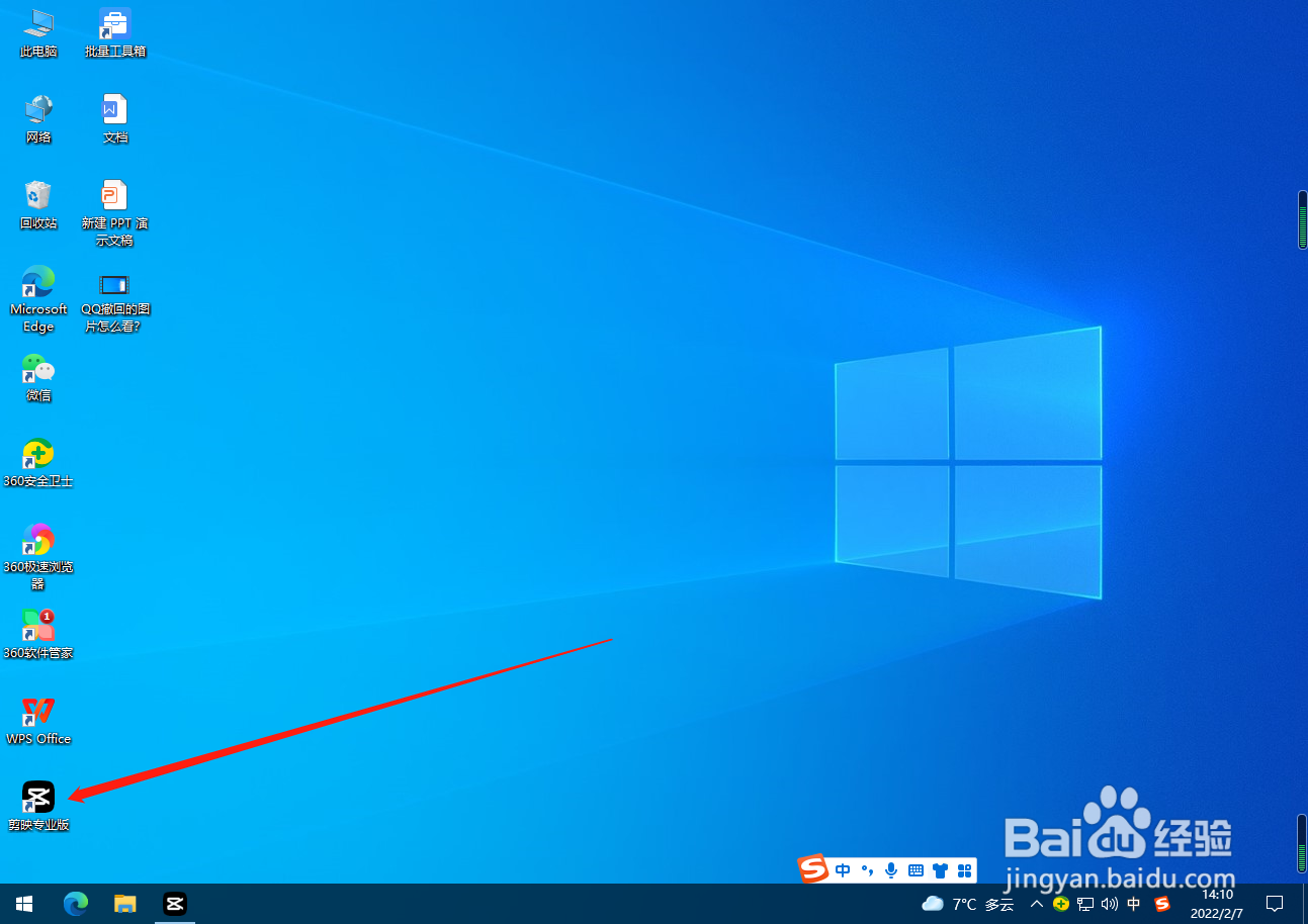 剪映如何设置视频亮度？