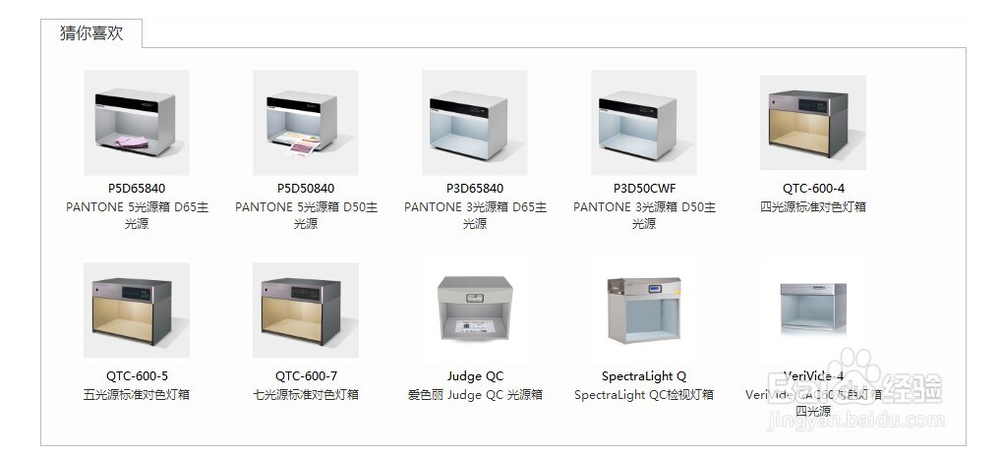 怎么正确使用对色灯箱？