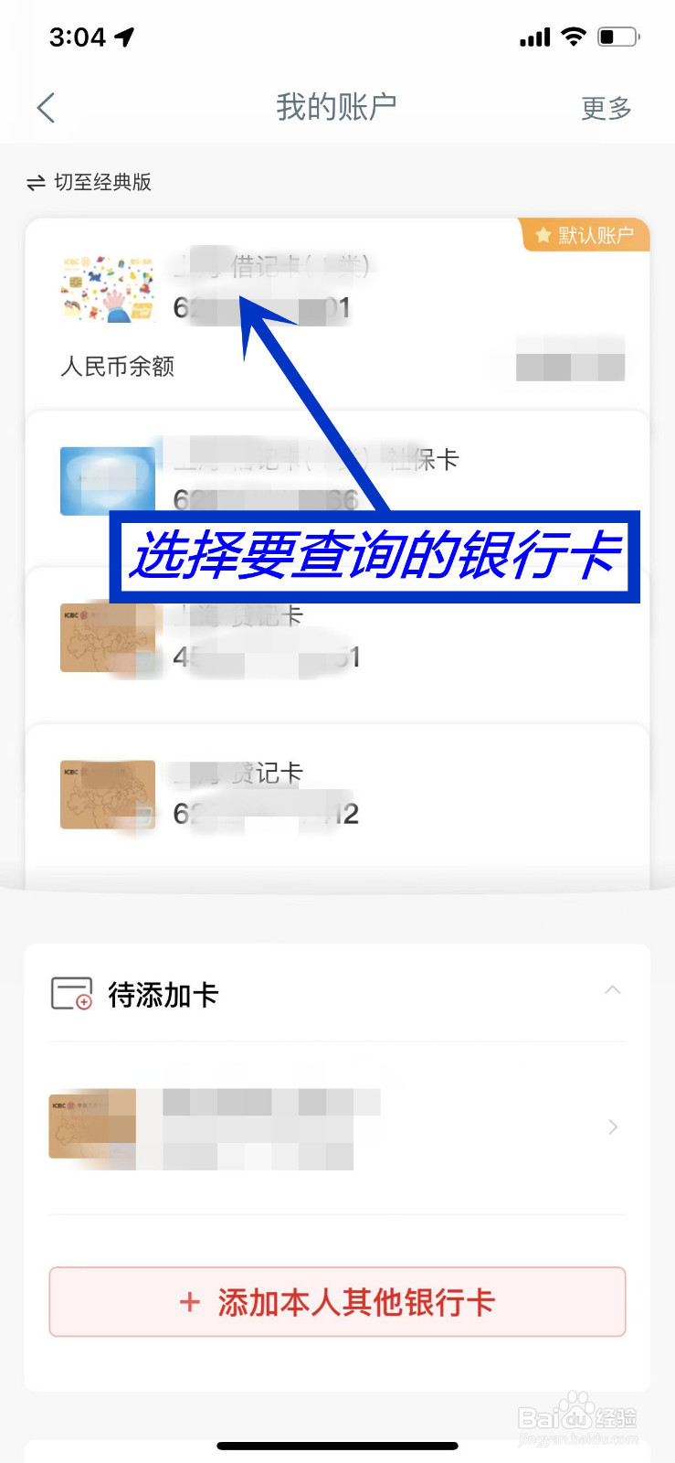 怎么查询银行卡开户网点