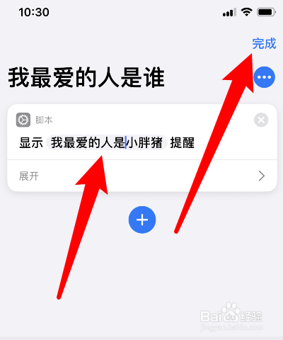 siri我最爱的人是谁怎么设置