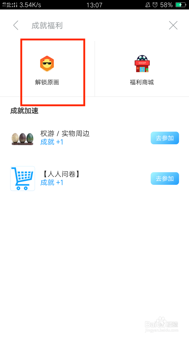 人人视频原画勋章怎么获得?