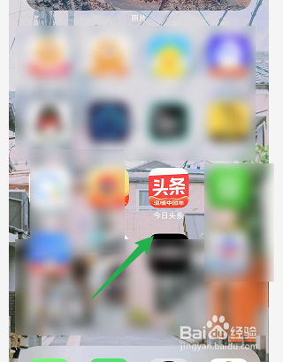 今日头条如何新增频道