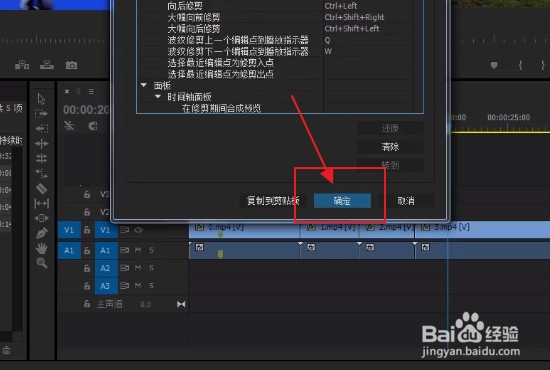 PR如何查看、设置快捷键？