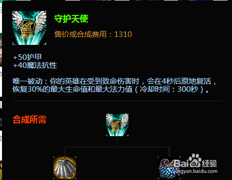 lol刀锋之影泰隆的装备推荐 以及操作技巧
