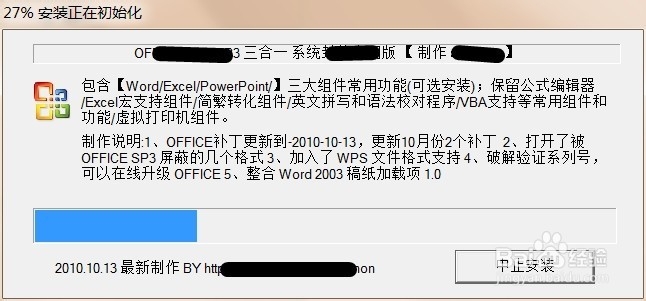 如何彻底卸载系统自带的Office2003软件