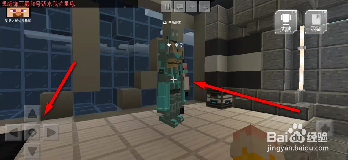 我的世界代号羲和星空灯装饰怎么获得并显示