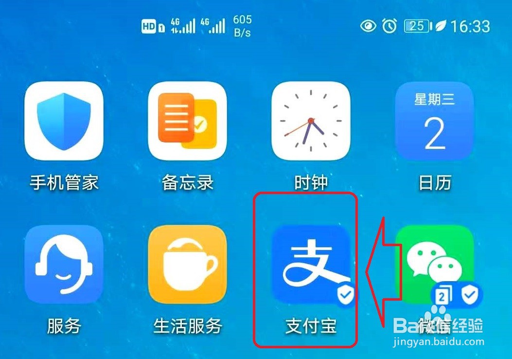支付宝转账怎样申请电子回单