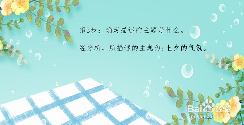 怎么描写七夕的气氛