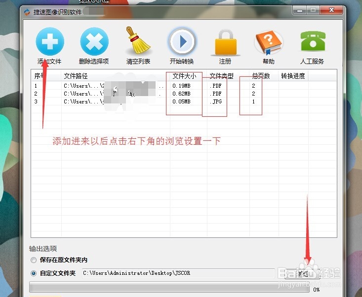 OCR图片识别、OCR识别PDF怎么操作