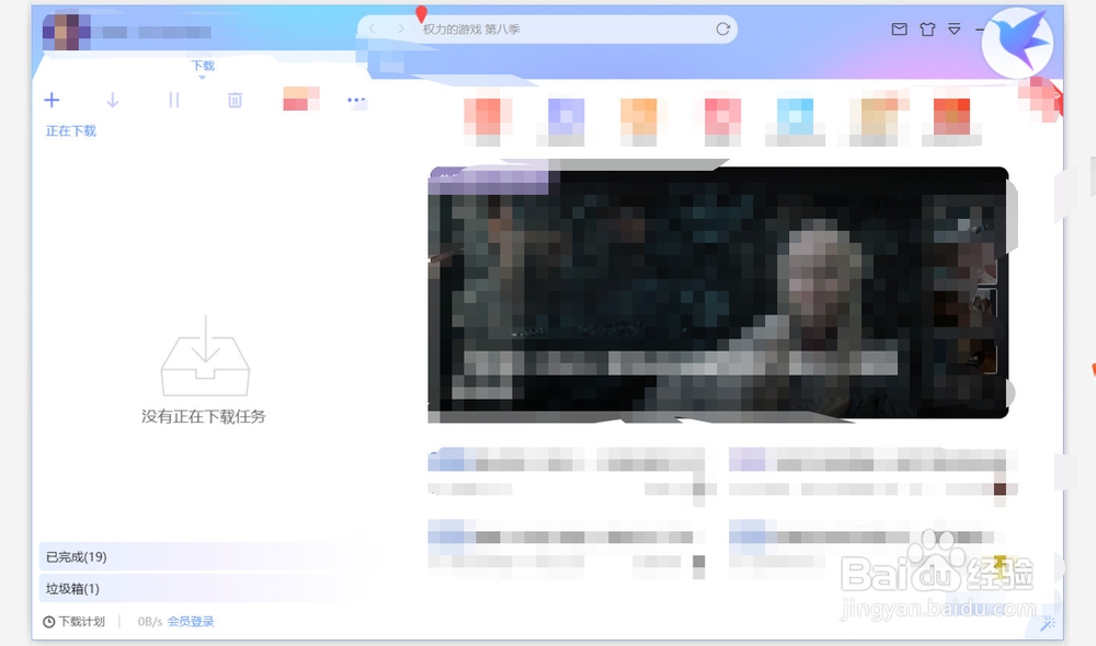 迅雷如何设置自动删除文件不存在任务，详细教程