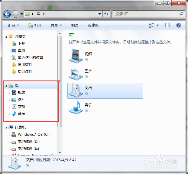Windows7提高工作效率功能：用