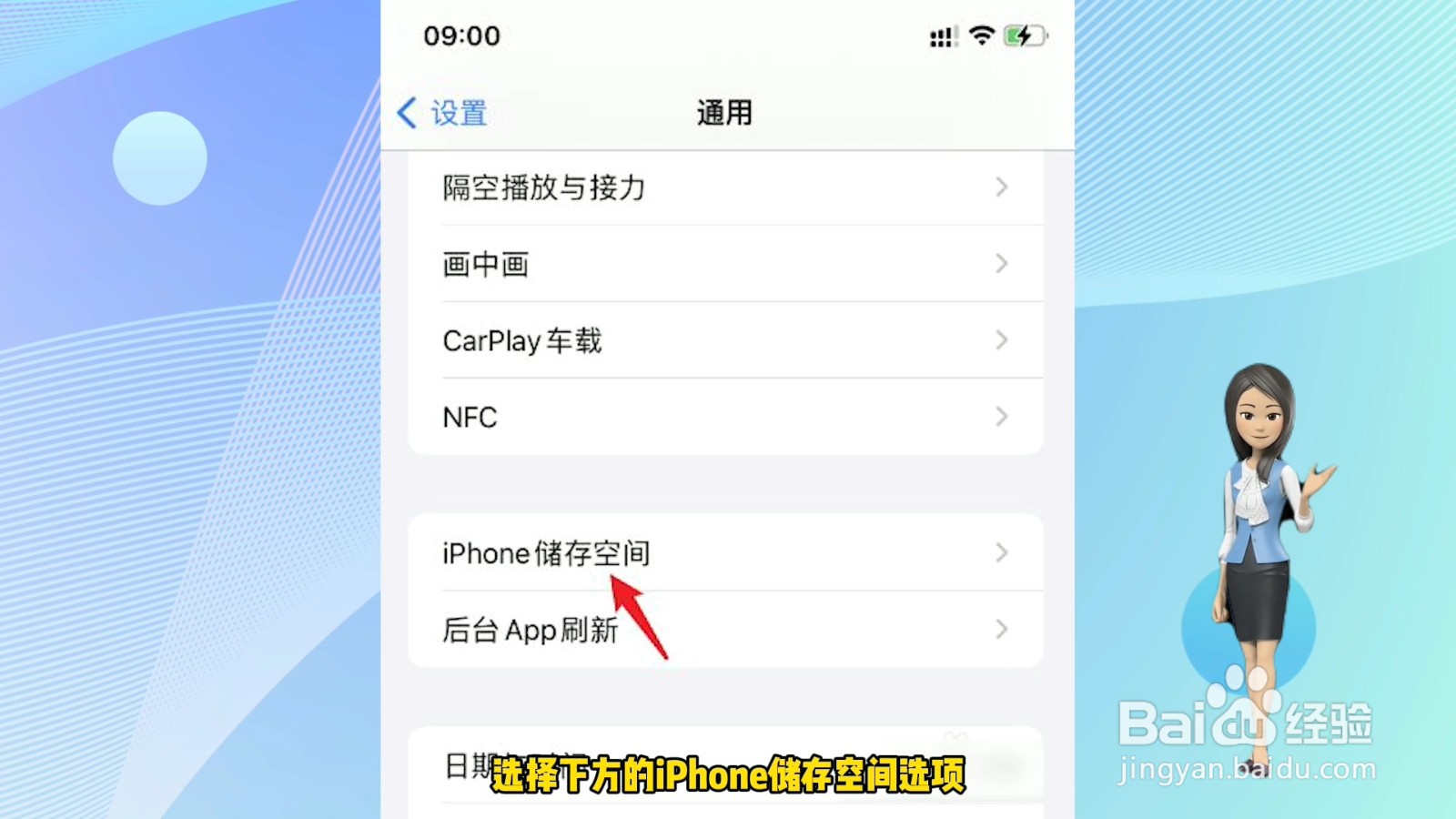 手机空间怎么清理呢